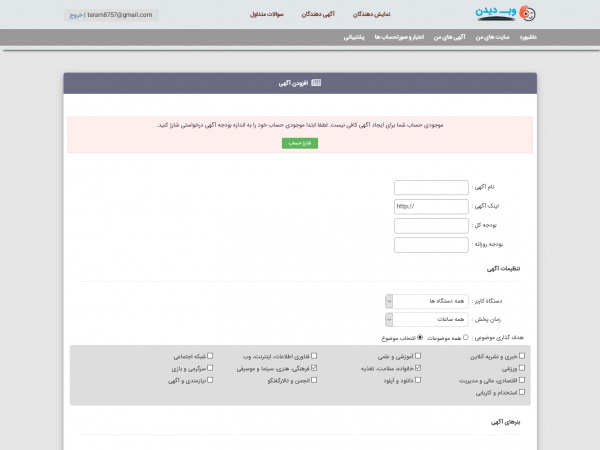 وب دیدن