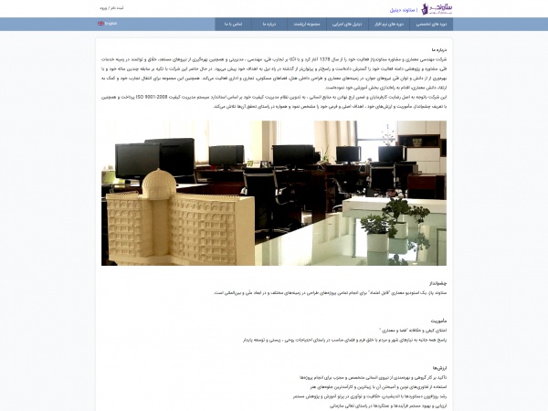 ستاوند دیتیل