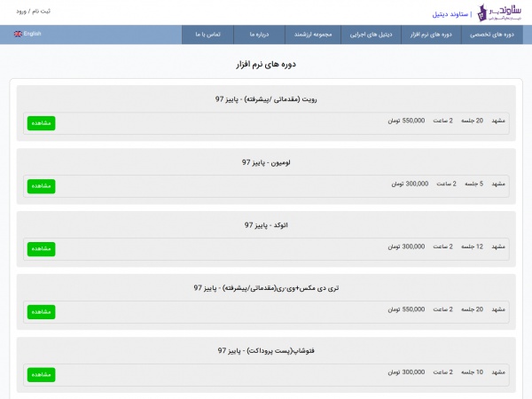 ستاوند دیتیل