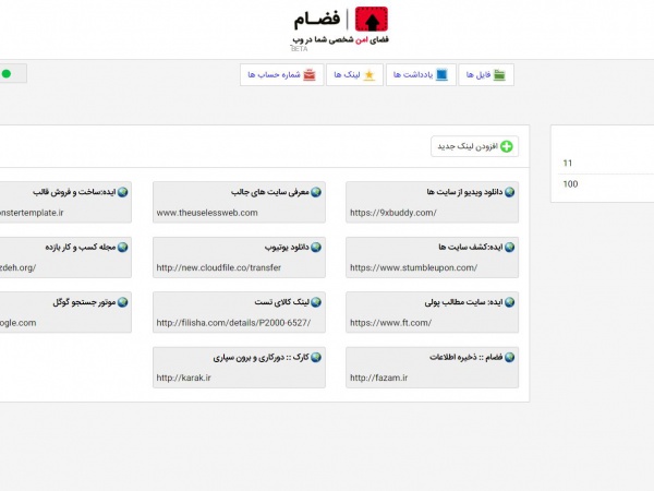 فضام