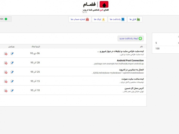 فضام