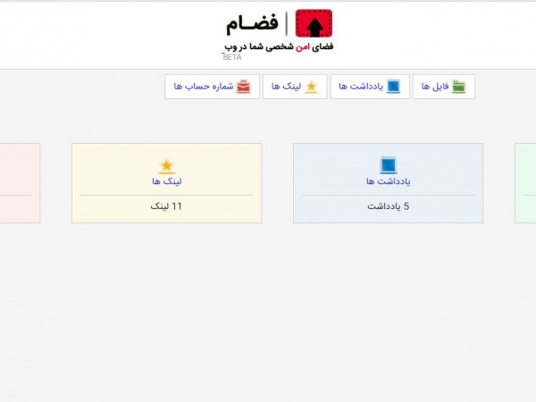 فضام