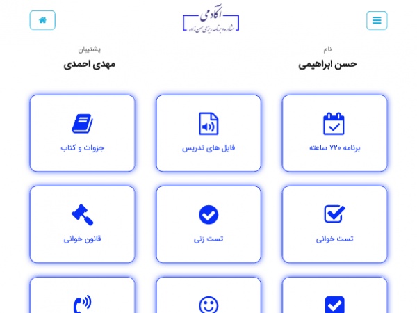 آکادمی وکالت