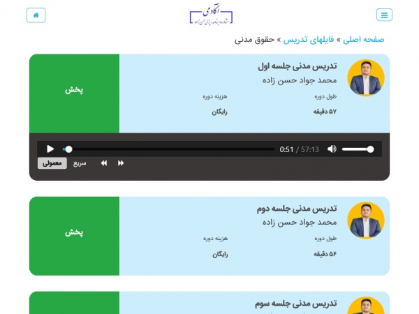 آکادمی وکالت