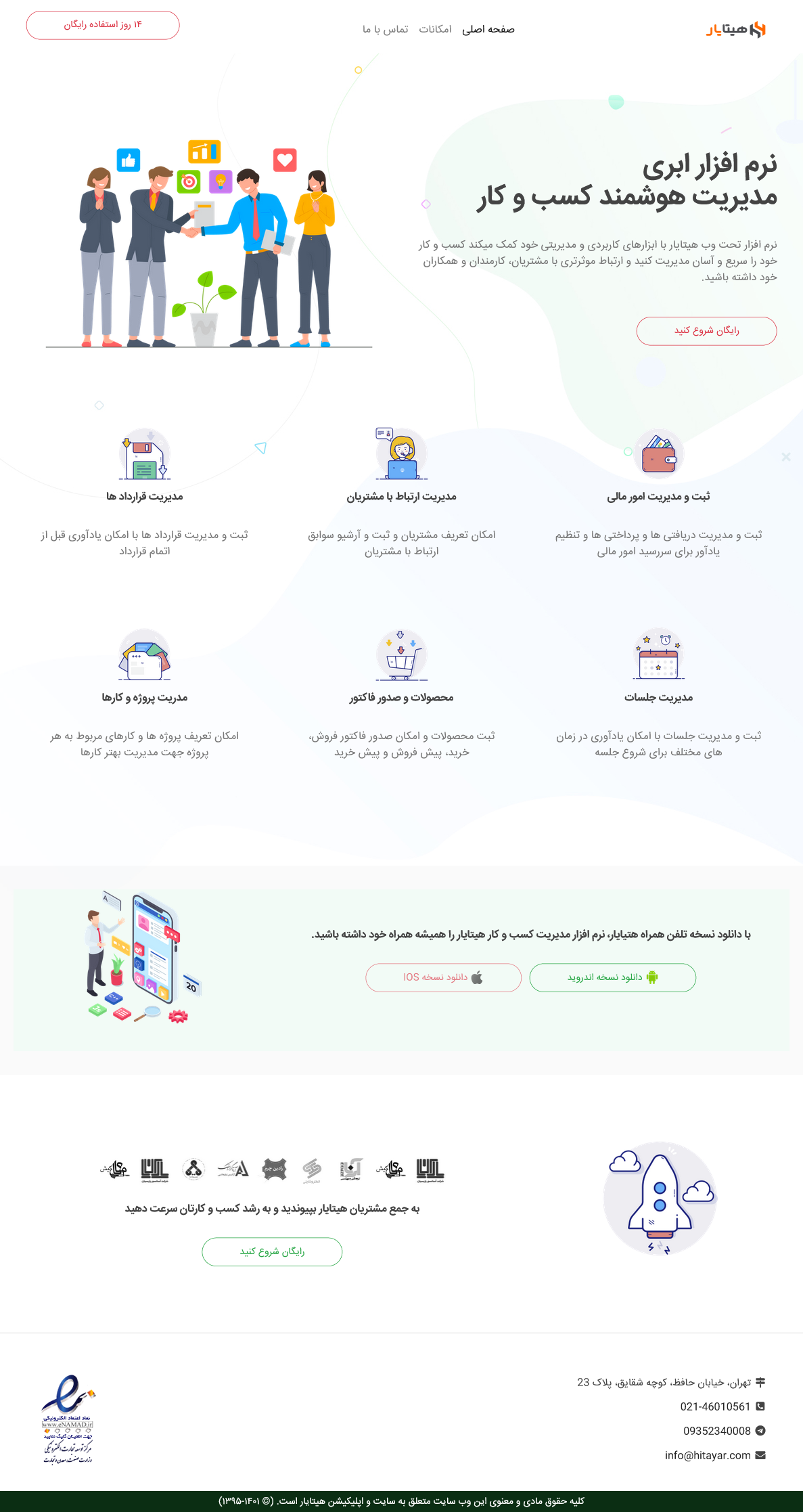 هیتایار