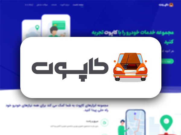 کاپوت