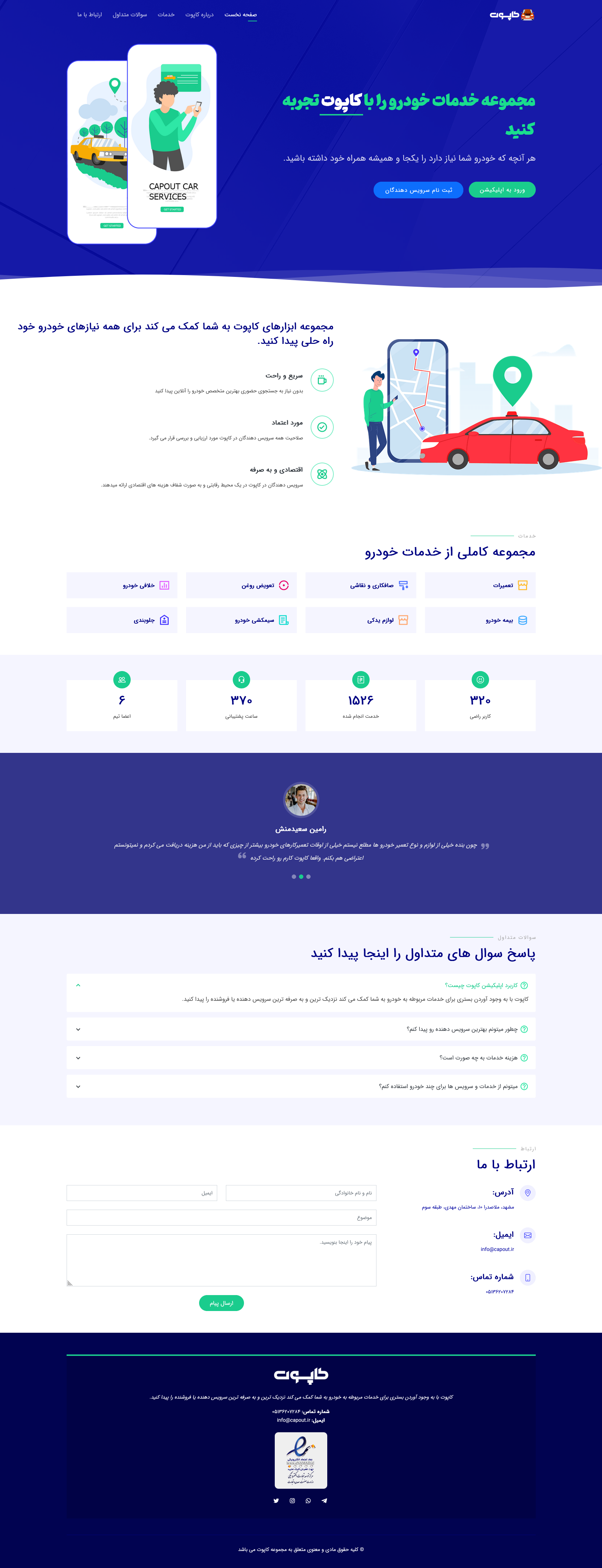 کاپوت