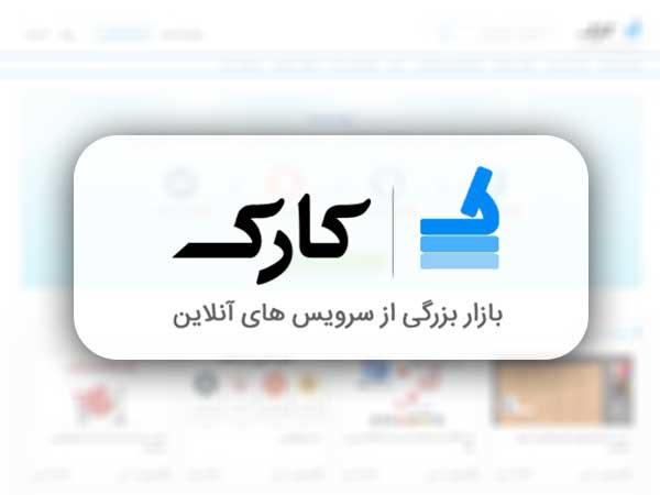 کارک